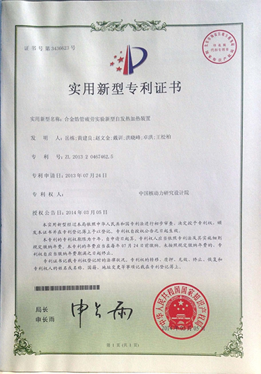 合金锆管疲劳试验新型自发热加热装置