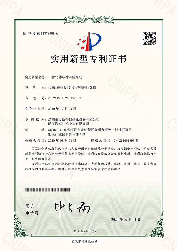 一种气体脉冲试验系统