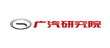 广汽研究院