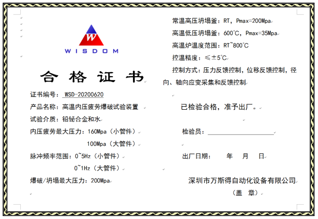 
质量控制与保障方案