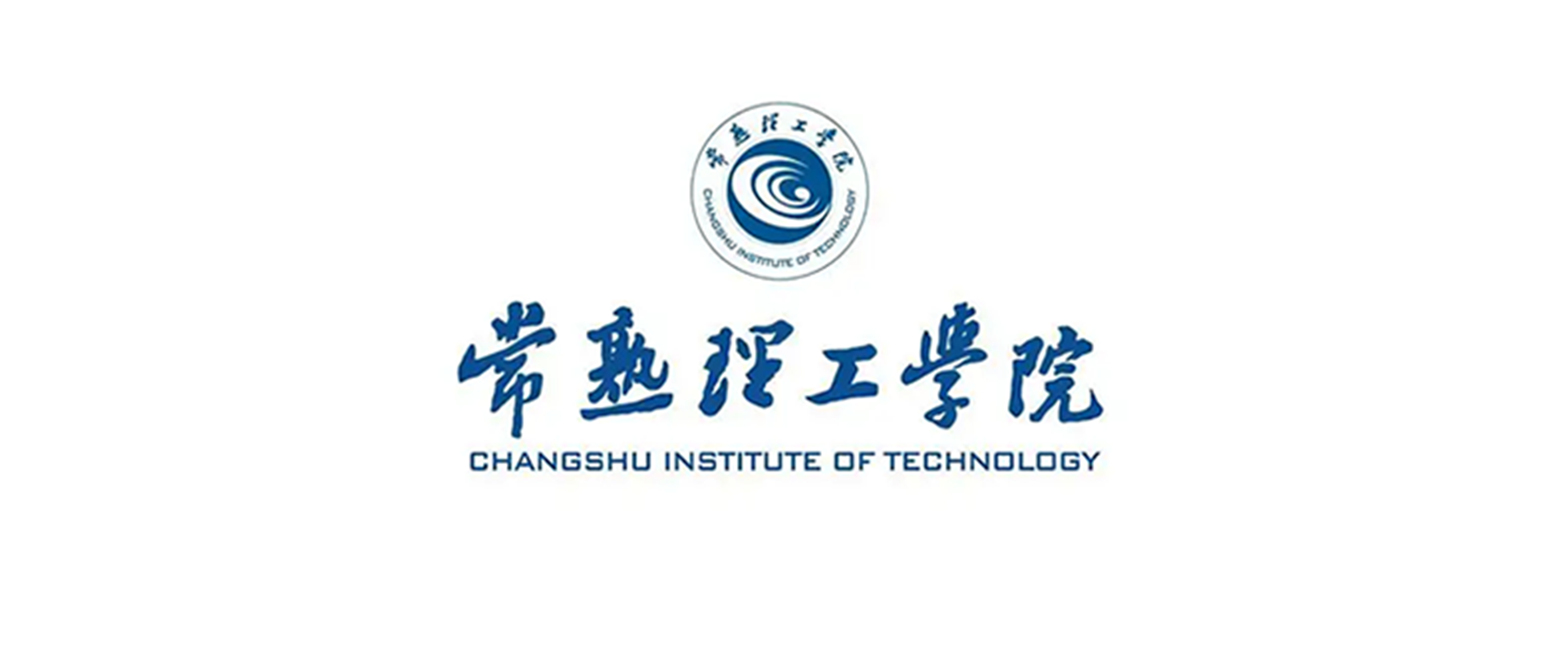 常熟理工