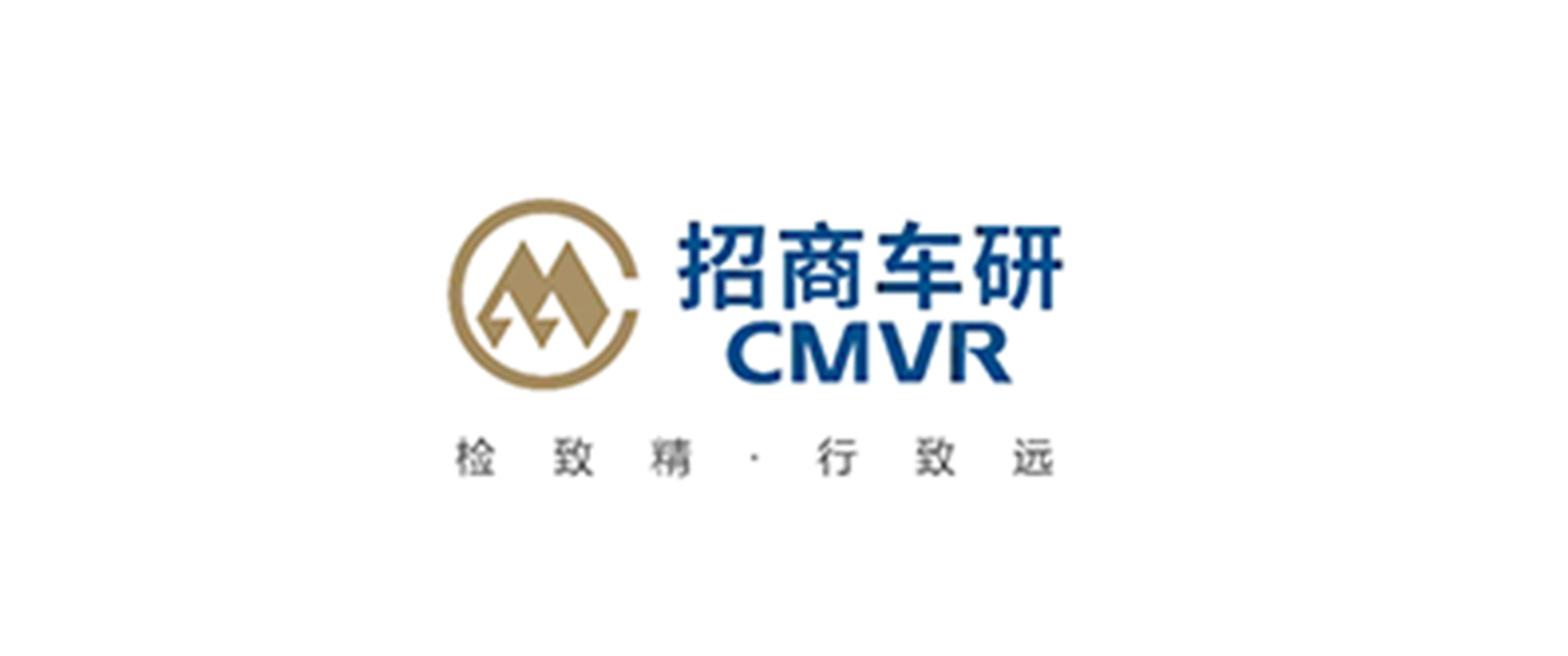 招商局检测车辆技术研究院有限公司