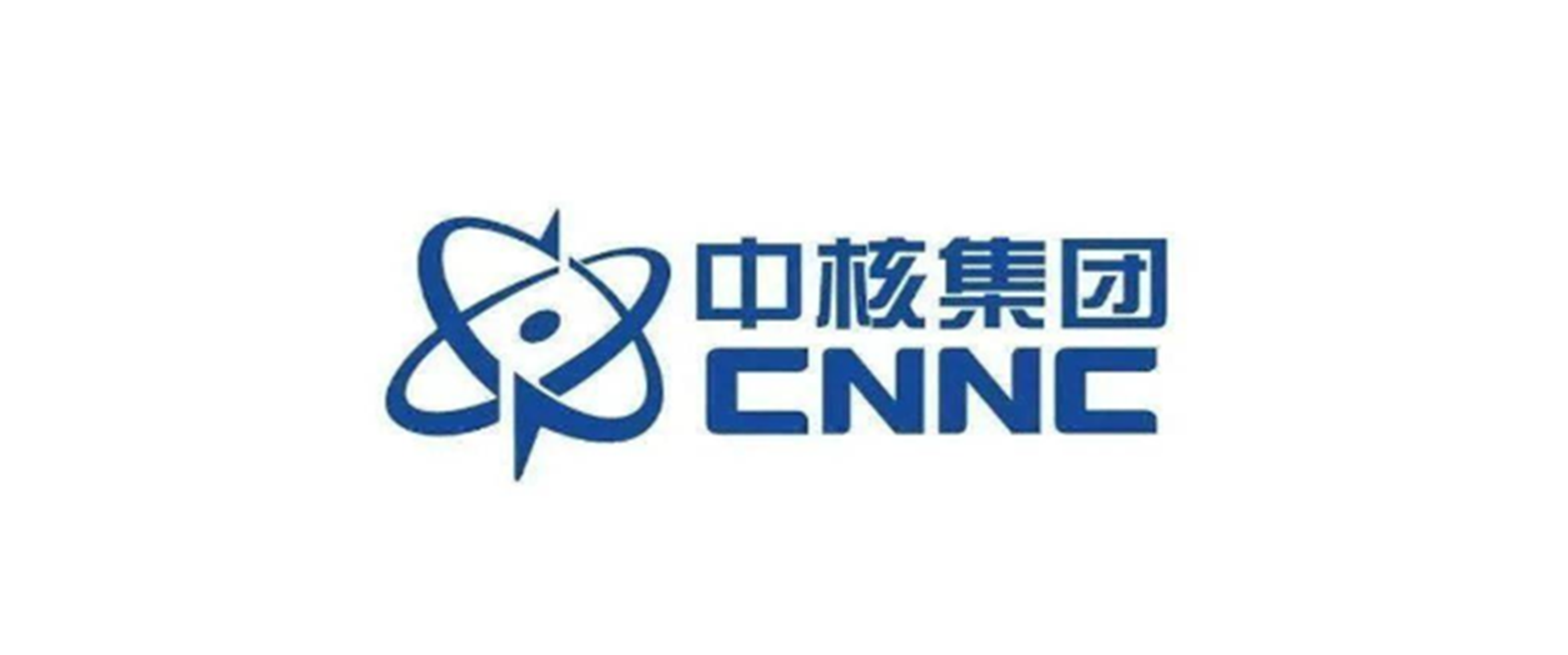 中国核工业集团有限公司