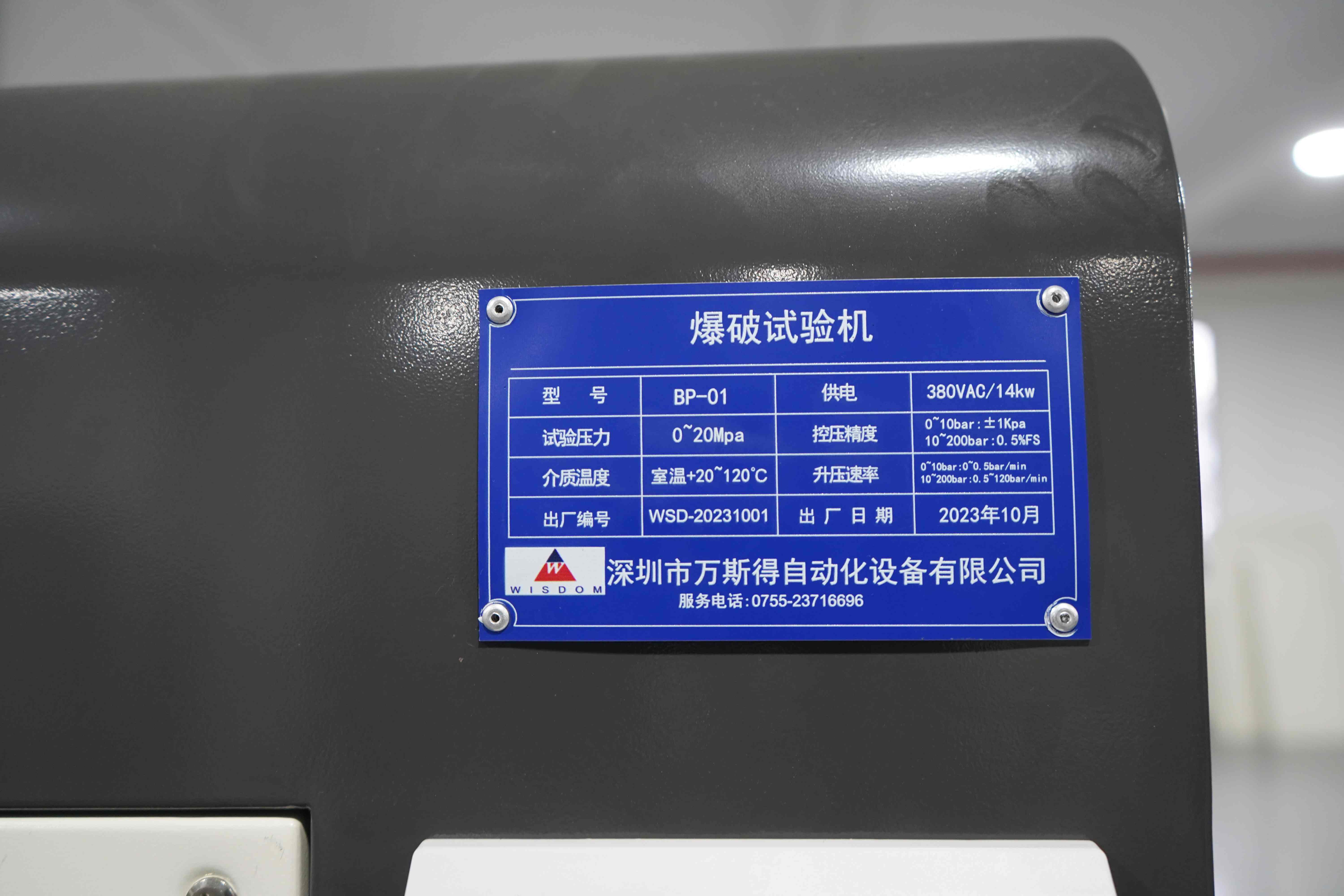 【万斯得非标设备出货】爆破
