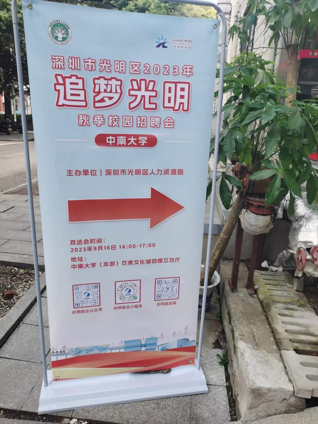 光明区2023年“追梦光明”校园招聘会在湖南高校成功举办(图2)