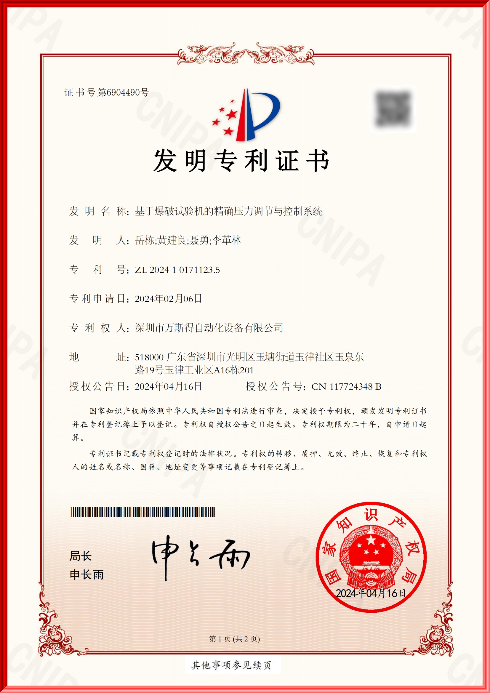 万斯得：如何选择质量好的爆破
厂家(图2)