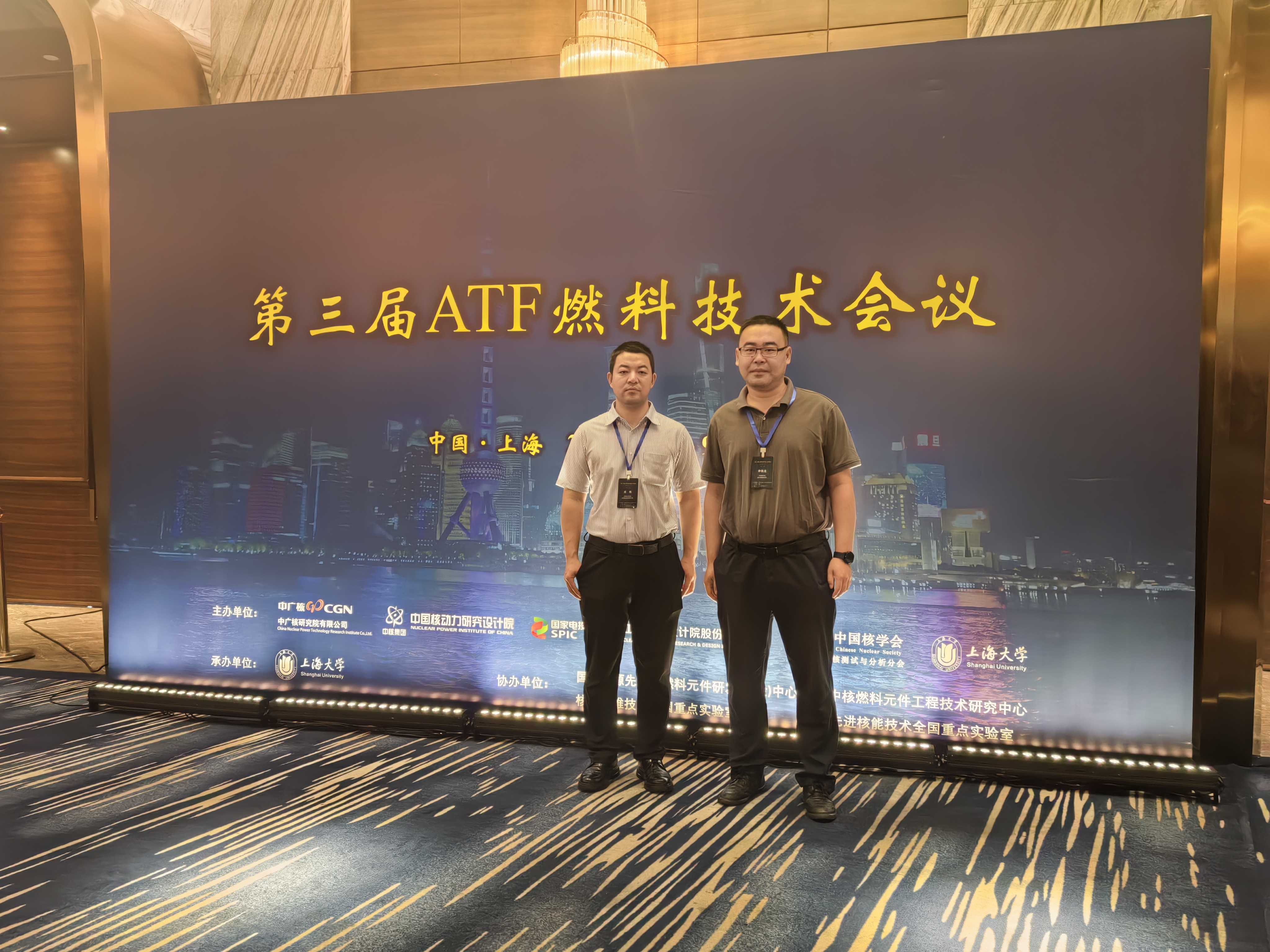 万斯得鼎力支持，第三届ATF燃料技术会议在上海成功召开(图4)
